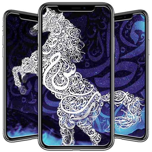 Islamic Calligraphy Wallpaper 1.2