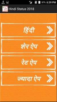 Hindi Status 2018 screenshot 1