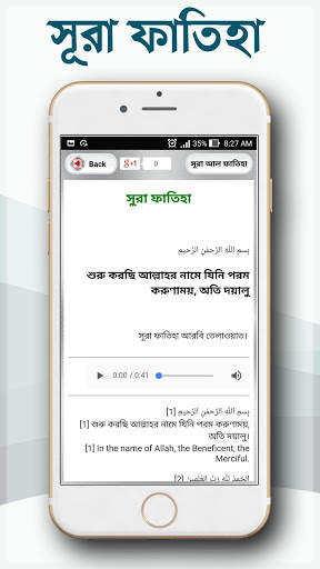 কুরআন মাজীদ ( অডিও )  - Al Quran MP3 Full Offline screenshot 4