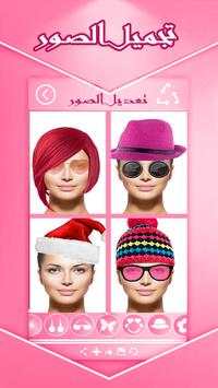 فوتوشوب لتجميل الصور 2017 4 تصوير الشاشة