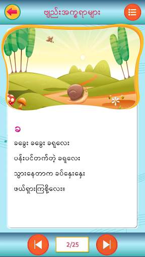 KG Myanmar Songs screenshot 4