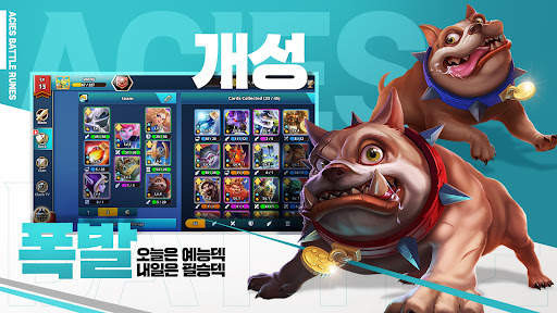 아키에스 : 배틀룬스 screenshot 3