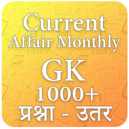 Current Affair Monthly GK иконка
