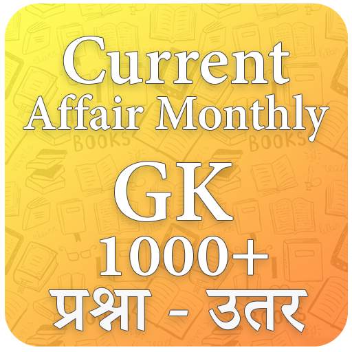 Current Affair Monthly GK 1.1