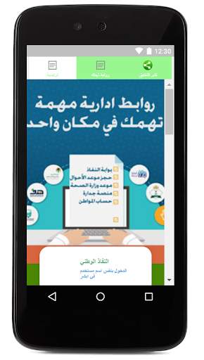 روابط إدارية في مكان واحد screenshot 1