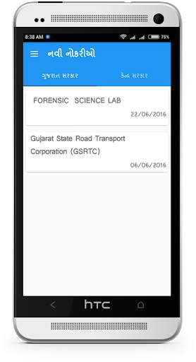 Rojgar News Academy screenshot 3