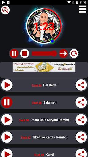 آرش screenshot 3