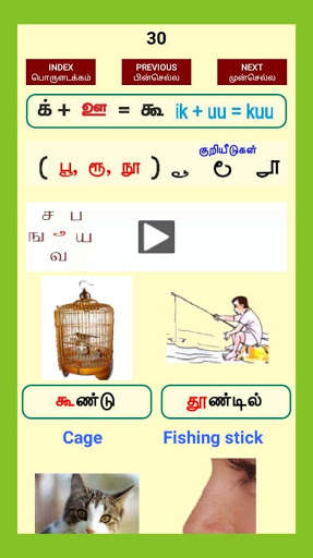 Read Tamil screenshot 7
