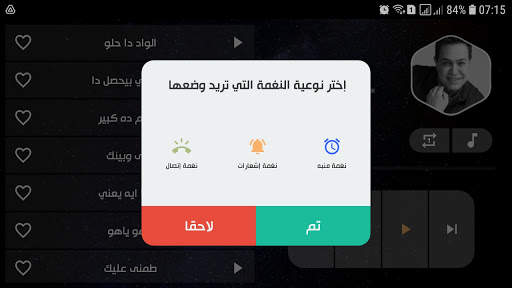 أغاني حكيم 2021 بدون نت screenshot 14