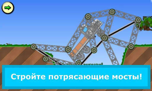Железнодорожный мост скриншот 5