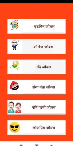 Joke Fun: latest Hindi Joke 2019 screenshot 2