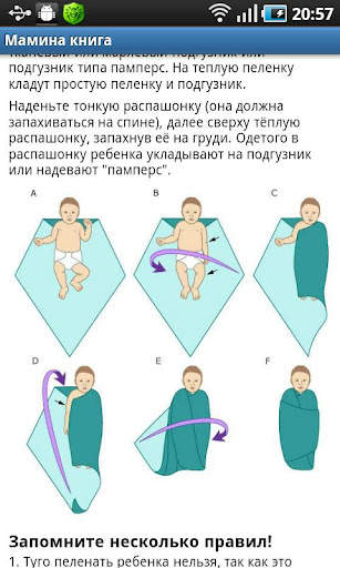 Мамина книга screenshot 3