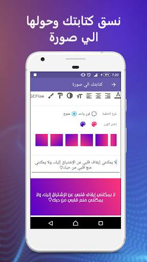 مسجاتي - رسائل حب و حالات screenshot 3