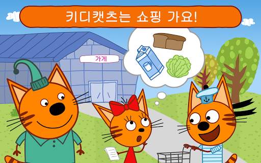 Kid-E-Cats Shopping Game! 가게게임 screenshot 15