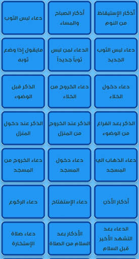 روائع إسلامية screenshot 4