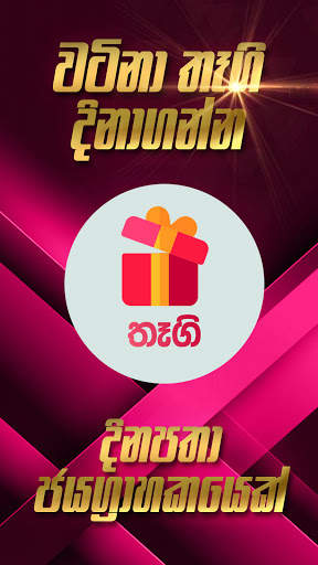 Sinhala Stickers & Sticker Creator (WAStickerApps) screenshot 7