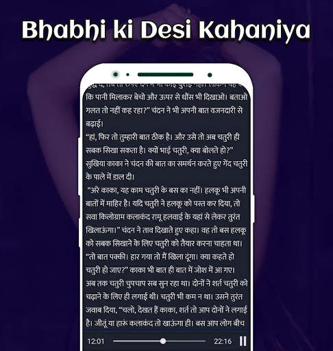 Desi Kahaniya 2021 - Hot Story, Hindi Desi Stories screenshot 5
