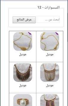 احلى قمر 2 تصوير الشاشة