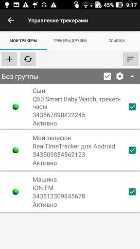 Мобильный Диспетчер скриншот 4