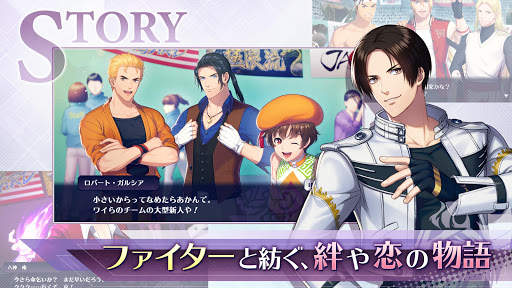 THE KING OF FIGHTERS for GIRLS скриншот 3