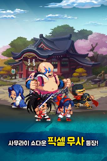 AFK 사무라이 쇼다운 screenshot 1