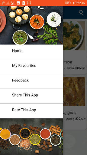 Samayal All in 1 screenshot 1