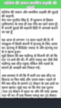 Chudai Ki Kahani : चूदाई की कहानी screenshot 3