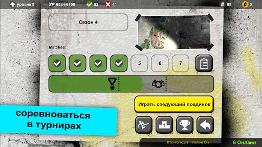 Street Fighting 2: Multiplayer скриншот 5