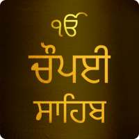 Chaupai Sahib Path With Audio on 9Apps
