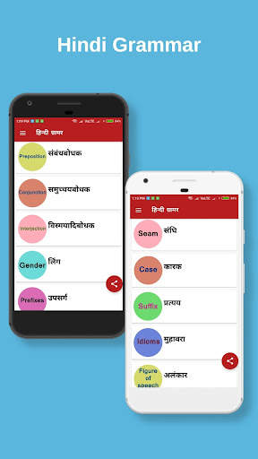 Hindi Grammar скриншот 6