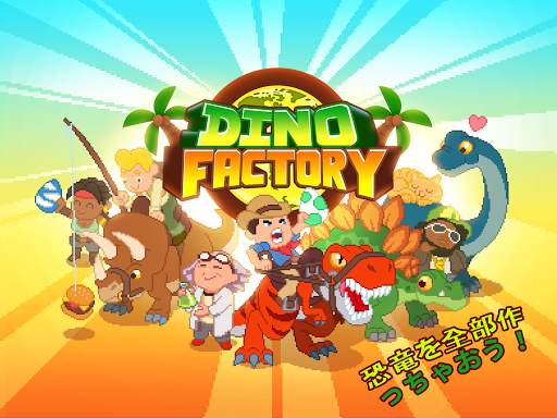 Dino Factory screenshot 7