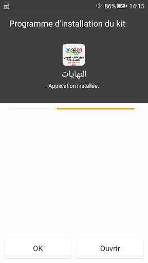 الرياضيات النهايات 2AS screenshot 1