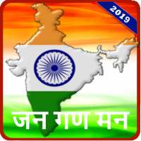 Jana Gana Mana - Rashtriya Gaan ( Audio &amp; Lyrics ) icon