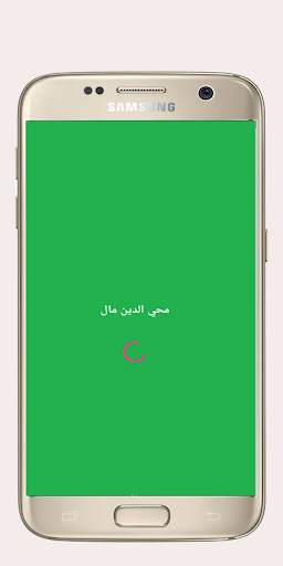 Muhiyadheen Mala screenshot 1