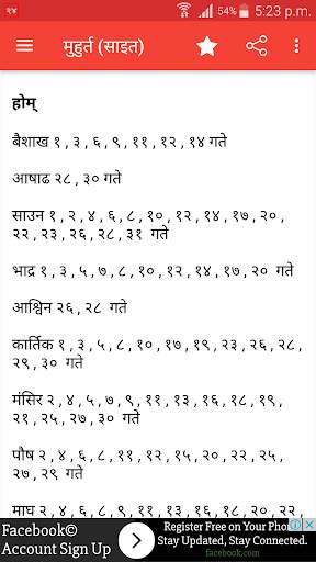 Nepali Rashifal 2077 screenshot 4