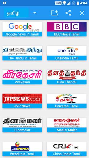 Tamil News - All Tamil Newspap screenshot 1