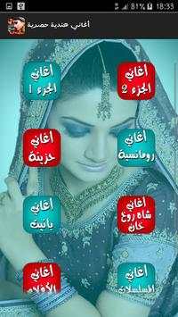 اغاني هندية جديدة بدون انترنت screenshot 2