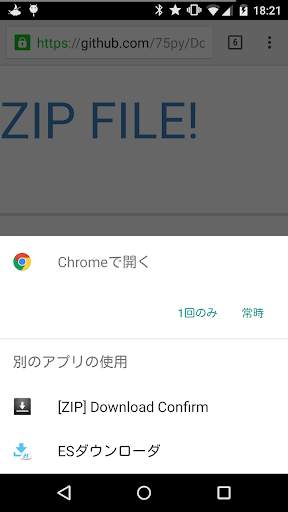 Download Confirm screenshot 1