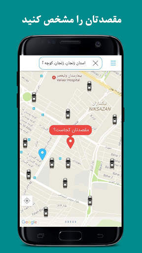پیکو screenshot 3