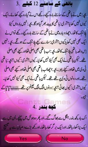 Funny Urdu Jokes 2017 screenshot 4