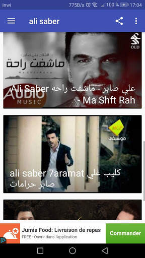 أغاني علي صابر بدون نت  - الله يسهلك Ali Saber -‎ screenshot 7