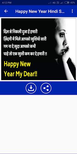 Happy New Year Hindi Shayari 2021 screenshot 7
