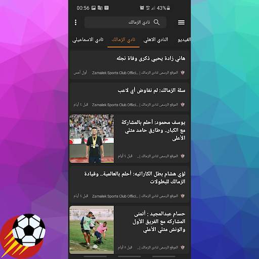Sports News screenshot 5