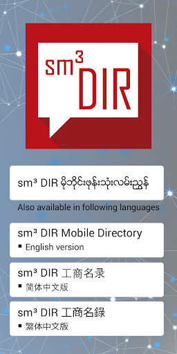 sm3 DIR скриншот 1