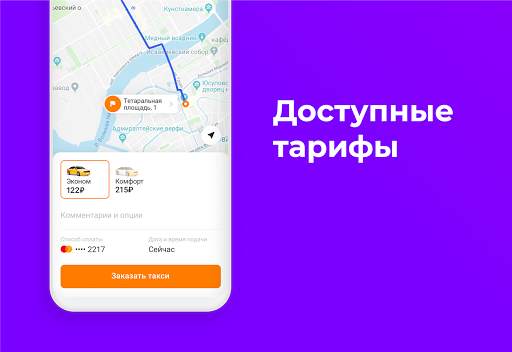 Такси 777 — Санкт-Петербург 1 تصوير الشاشة