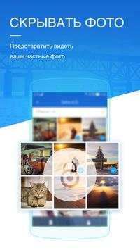 LOCKit скриншот 2