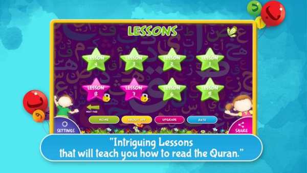 Qurani Qaida-Quran Teacher 6 تصوير الشاشة