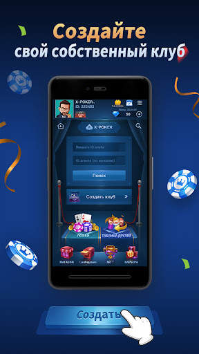 X-Poker - Online Home Game скриншот 1