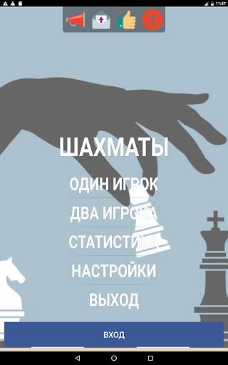 Шахматы [Free] скриншот 7