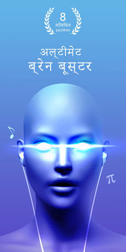 Study Music - मेमोरी बूस्टर स्क्रीनशॉट 1
